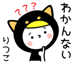 Name Sticker [Ritsuko] sticker #14423795