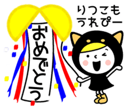 Name Sticker [Ritsuko] sticker #14423798