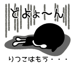 Name Sticker [Ritsuko] sticker #14423804