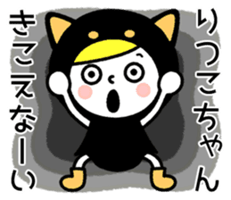 Name Sticker [Ritsuko] sticker #14423805