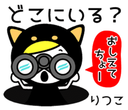 Name Sticker [Ritsuko] sticker #14423814