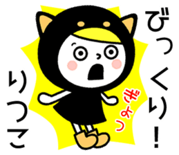 Name Sticker [Ritsuko] sticker #14423815