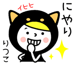 Name Sticker [Ritsuko] sticker #14423818