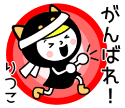 Name Sticker [Ritsuko] sticker #14423820