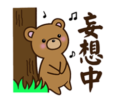 Happy cute bear sticker #14423826