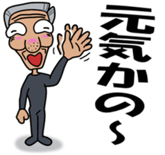 A cheerful tights old man 2 sticker #14423976