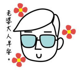 Mr.K, Loves his Wife sticker #14424398