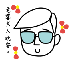 Mr.K, Loves his Wife sticker #14424399