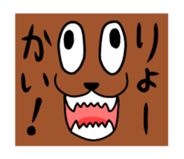 Easy to use bear sticker sticker #14424806