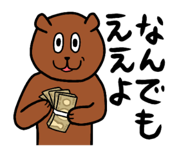 Easy to use bear sticker sticker #14424815