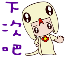 White Snake baby sticker #14425598