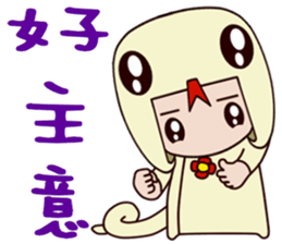 White Snake baby sticker #14425615