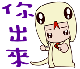 White Snake baby sticker #14425618