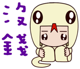 White Snake baby sticker #14425623