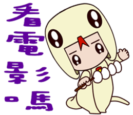 White Snake baby sticker #14425624