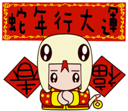 White Snake baby sticker #14425628