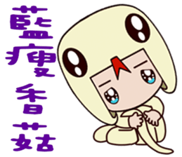 White Snake baby sticker #14425637