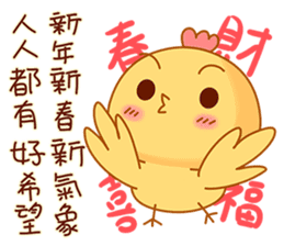 Cute and funny chicken-Happy new year sticker #14425758