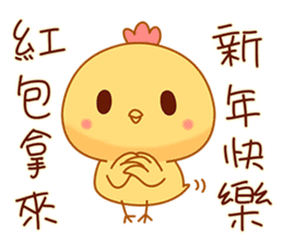 Cute and funny chicken-Happy new year sticker #14425759