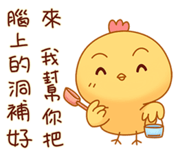 Cute and funny chicken-Happy new year sticker #14425773