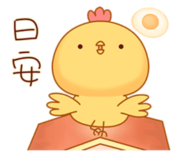Cute and funny chicken-Happy new year sticker #14425794