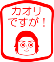 My friend : vol. KAORI sticker #14425950