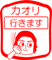 My friend : vol. KAORI sticker #14425954