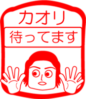 My friend : vol. KAORI sticker #14425957