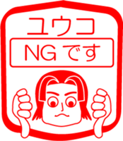 My friend : vol. YUUKO sticker #14426056