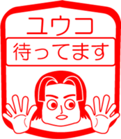 My friend : vol. YUUKO sticker #14426061