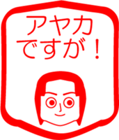 My friend : vol. AYAKA sticker #14426406