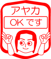 My friend : vol. AYAKA sticker #14426407