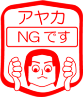 My friend : vol. AYAKA sticker #14426408