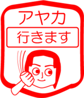 My friend : vol. AYAKA sticker #14426410