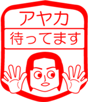 My friend : vol. AYAKA sticker #14426413