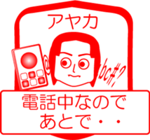 My friend : vol. AYAKA sticker #14426419