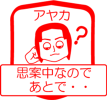 My friend : vol. AYAKA sticker #14426420