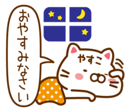 Fun Sticker gift to YASUKO sticker #14426535