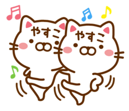 Fun Sticker gift to YASUKO sticker #14426536