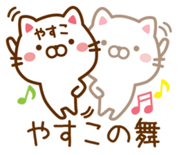 Fun Sticker gift to YASUKO sticker #14426537