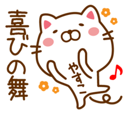 Fun Sticker gift to YASUKO sticker #14426538