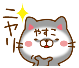 Fun Sticker gift to YASUKO sticker #14426539