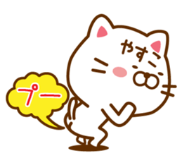 Fun Sticker gift to YASUKO sticker #14426540