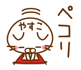 Fun Sticker gift to YASUKO sticker #14426544