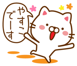 Fun Sticker gift to YASUKO sticker #14426546