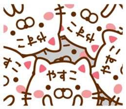 Fun Sticker gift to YASUKO sticker #14426548