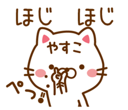 Fun Sticker gift to YASUKO sticker #14426549