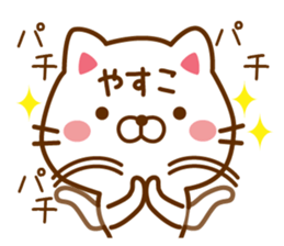 Fun Sticker gift to YASUKO sticker #14426552