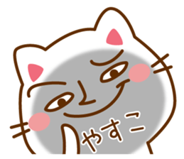 Fun Sticker gift to YASUKO sticker #14426555