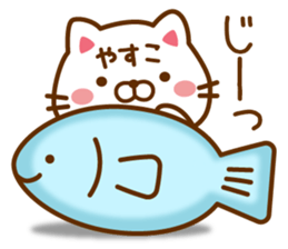 Fun Sticker gift to YASUKO sticker #14426556